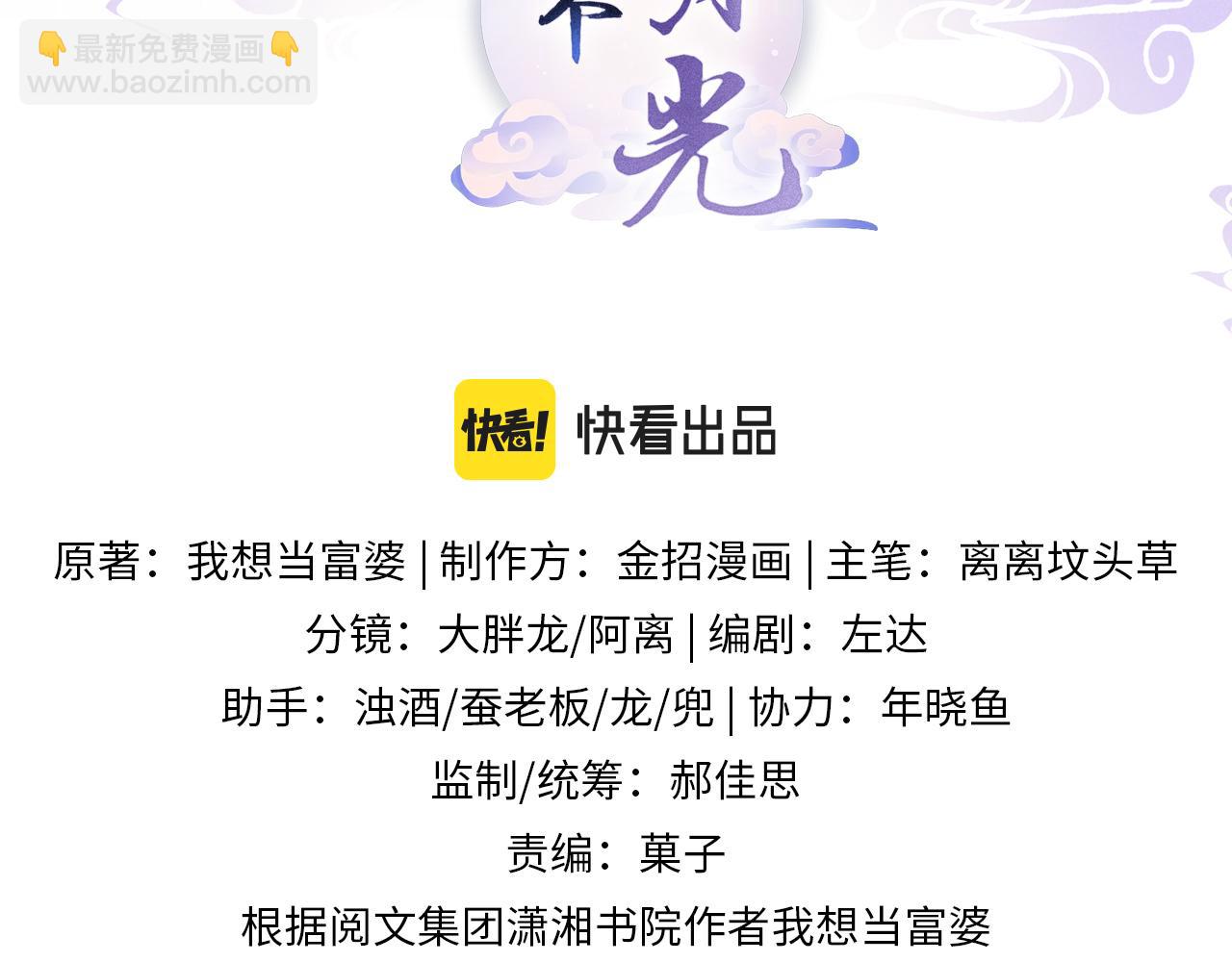 第2话 宠后？影后！(1/2)-第2话