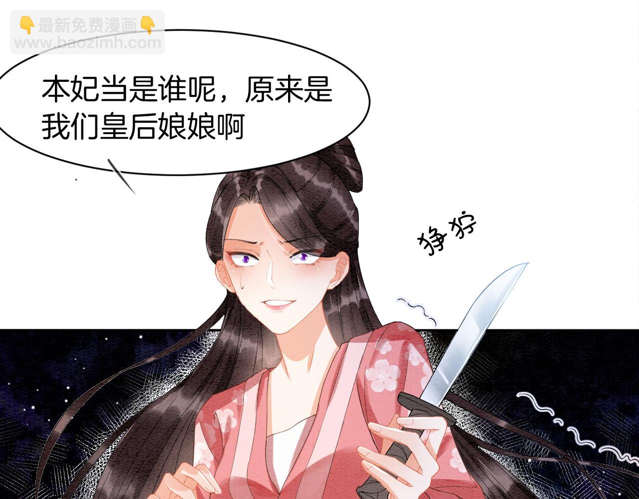 第20话 秦妖我杀了你(1/2)-第20话