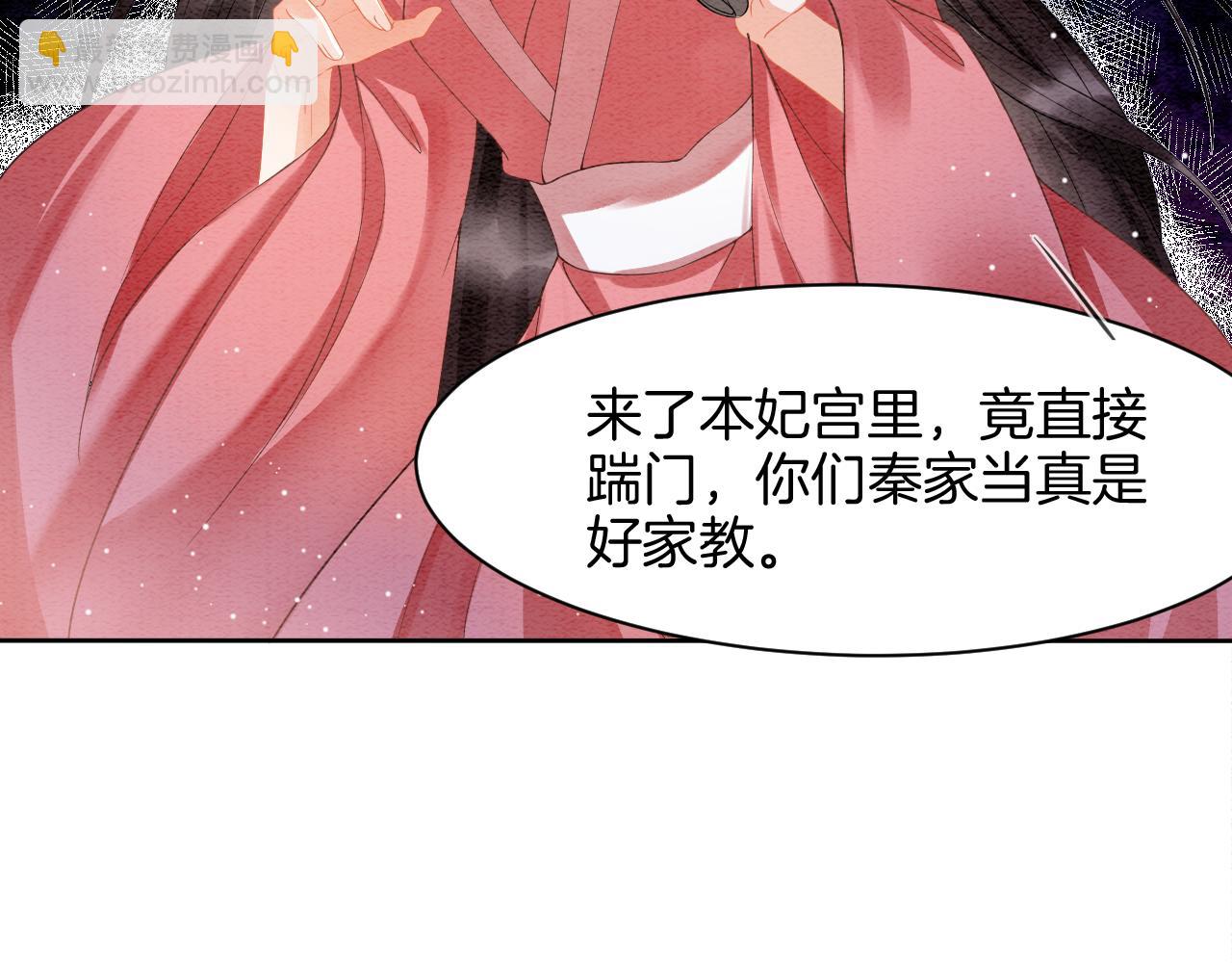 第20话 秦妖我杀了你(1/2)-第20话