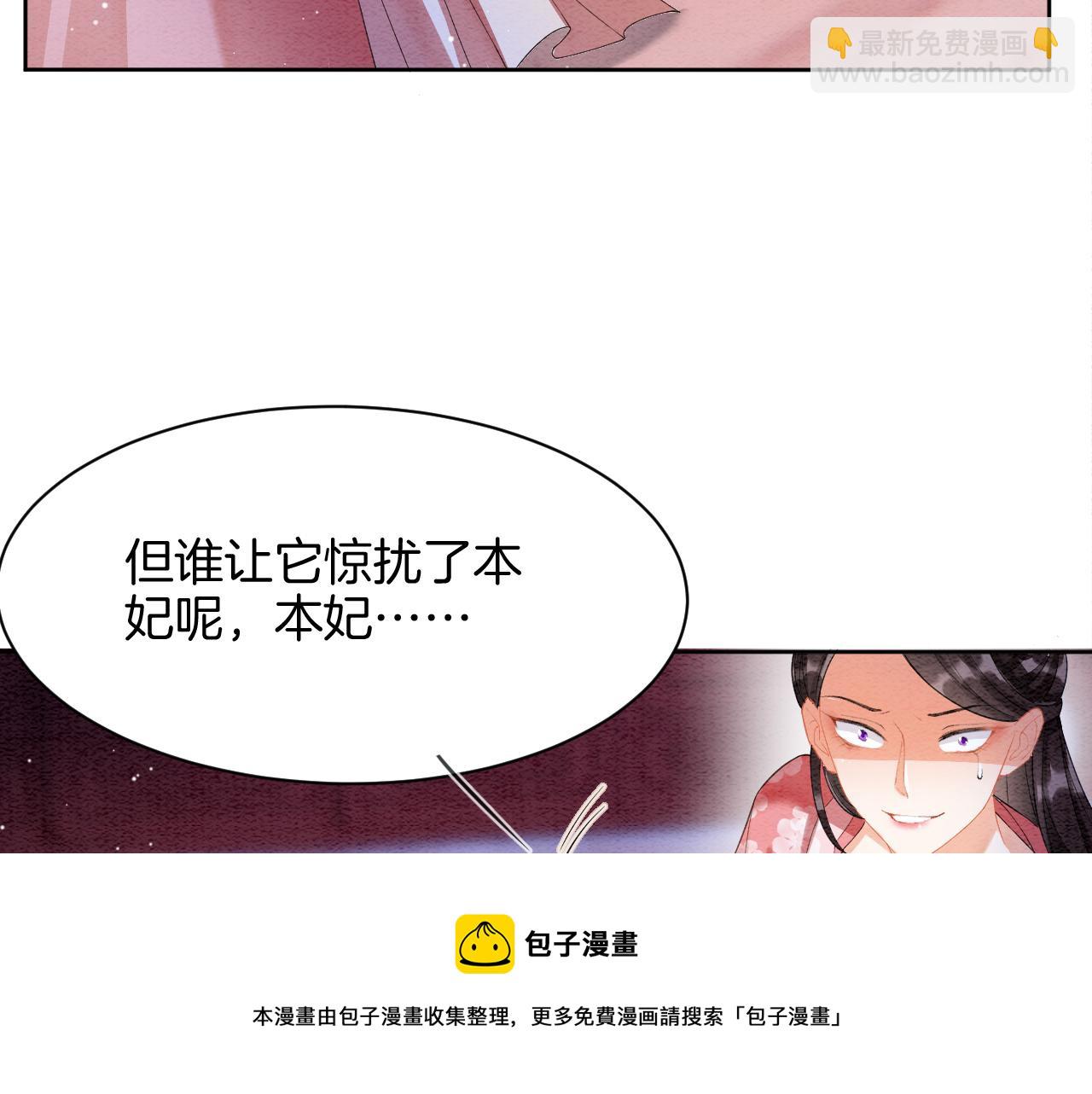 第20话 秦妖我杀了你(1/2)-第20话