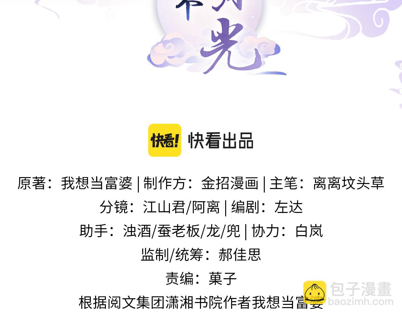 第20话 秦妖我杀了你(1/2)-第20话