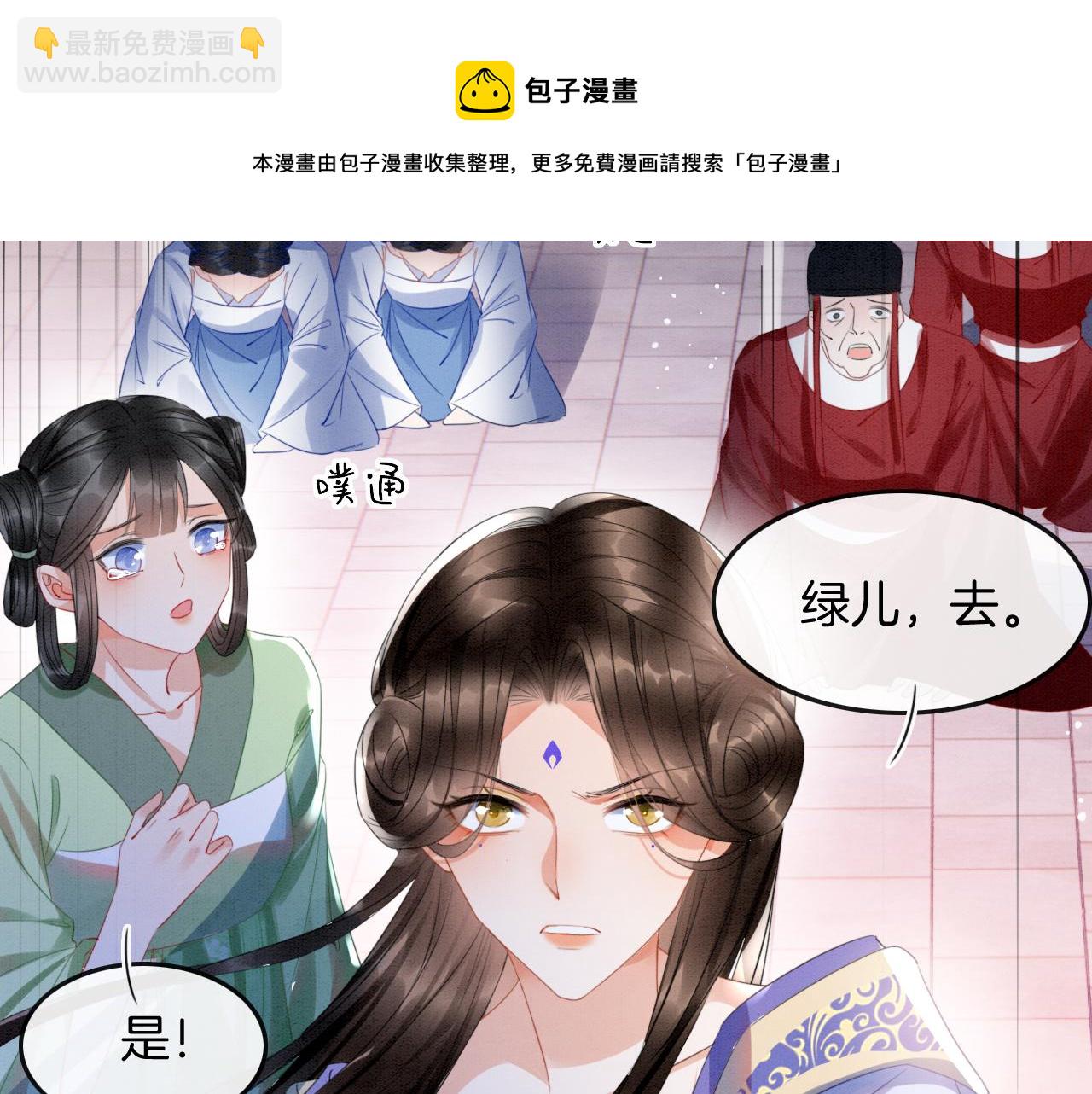 第20话 秦妖我杀了你(1/2)-第20话