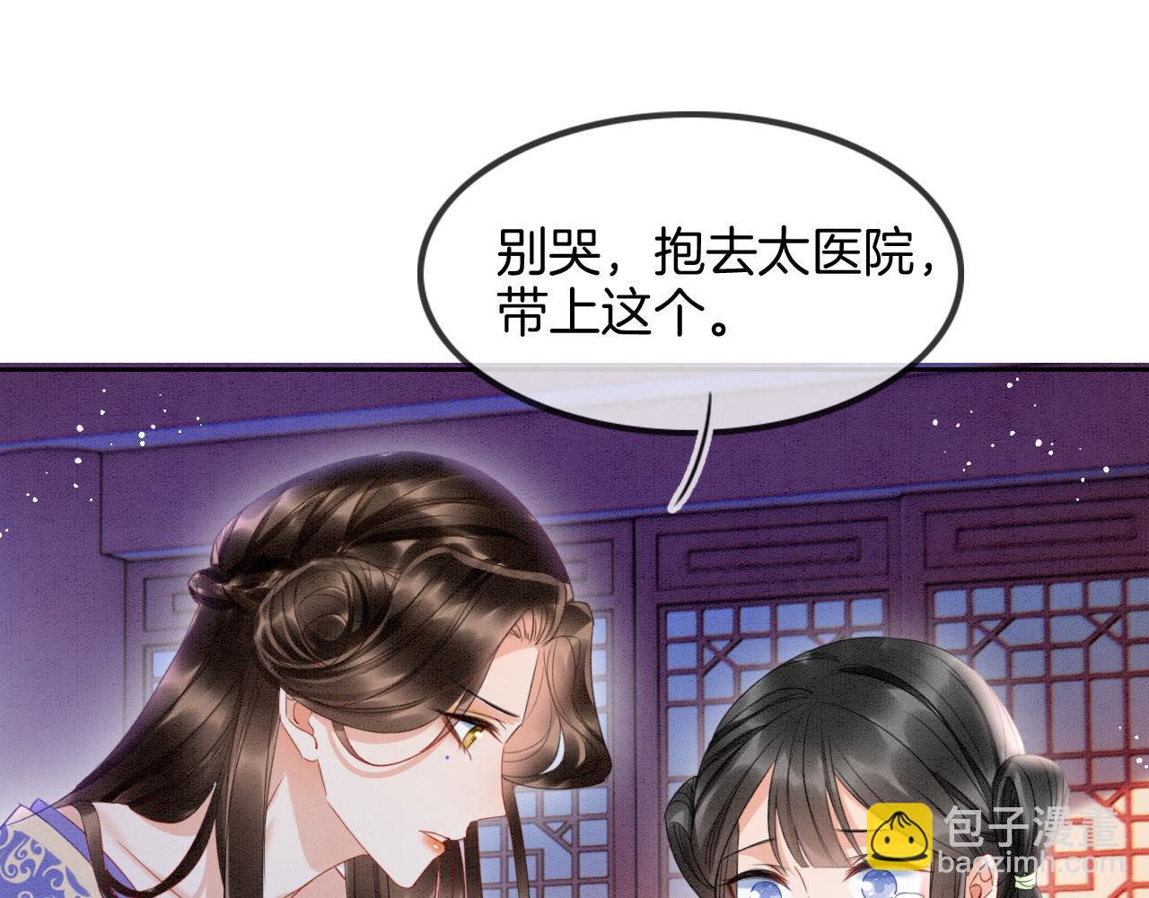 第20话 秦妖我杀了你(1/2)-第20话