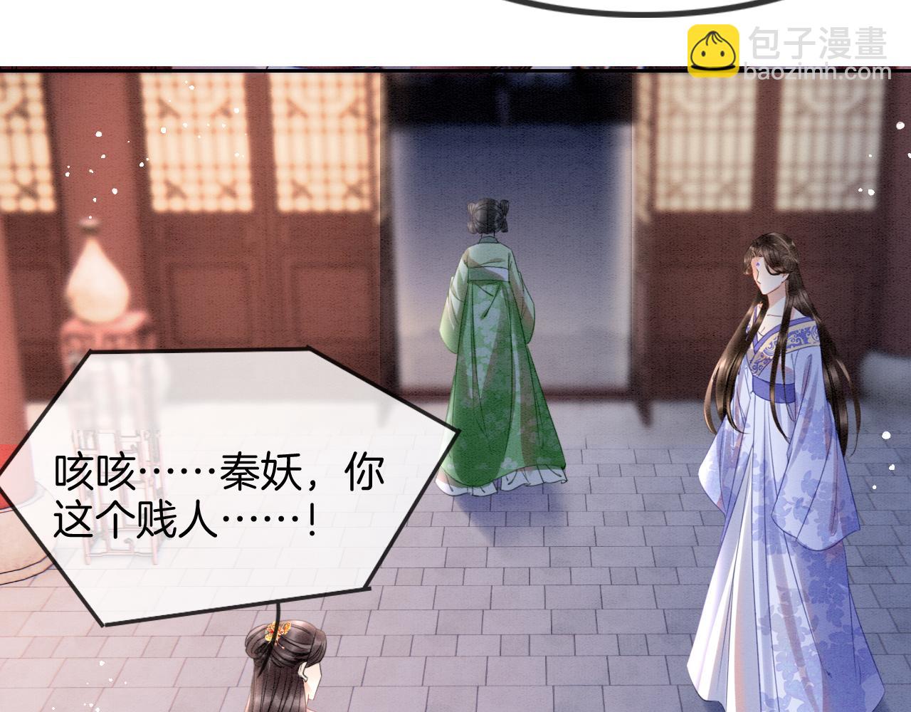 第20话 秦妖我杀了你(1/2)-第20话