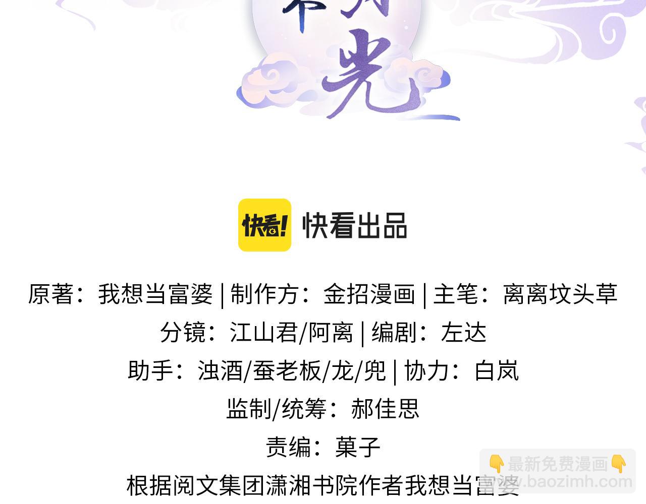 第22话  你是孤的(1/2)-第22话