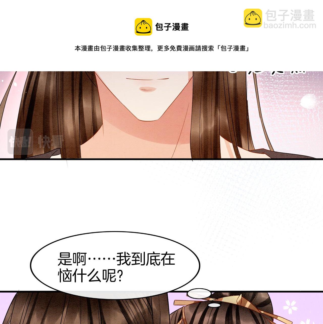 第24话  臣妾不是有意的(1/2)-第24话