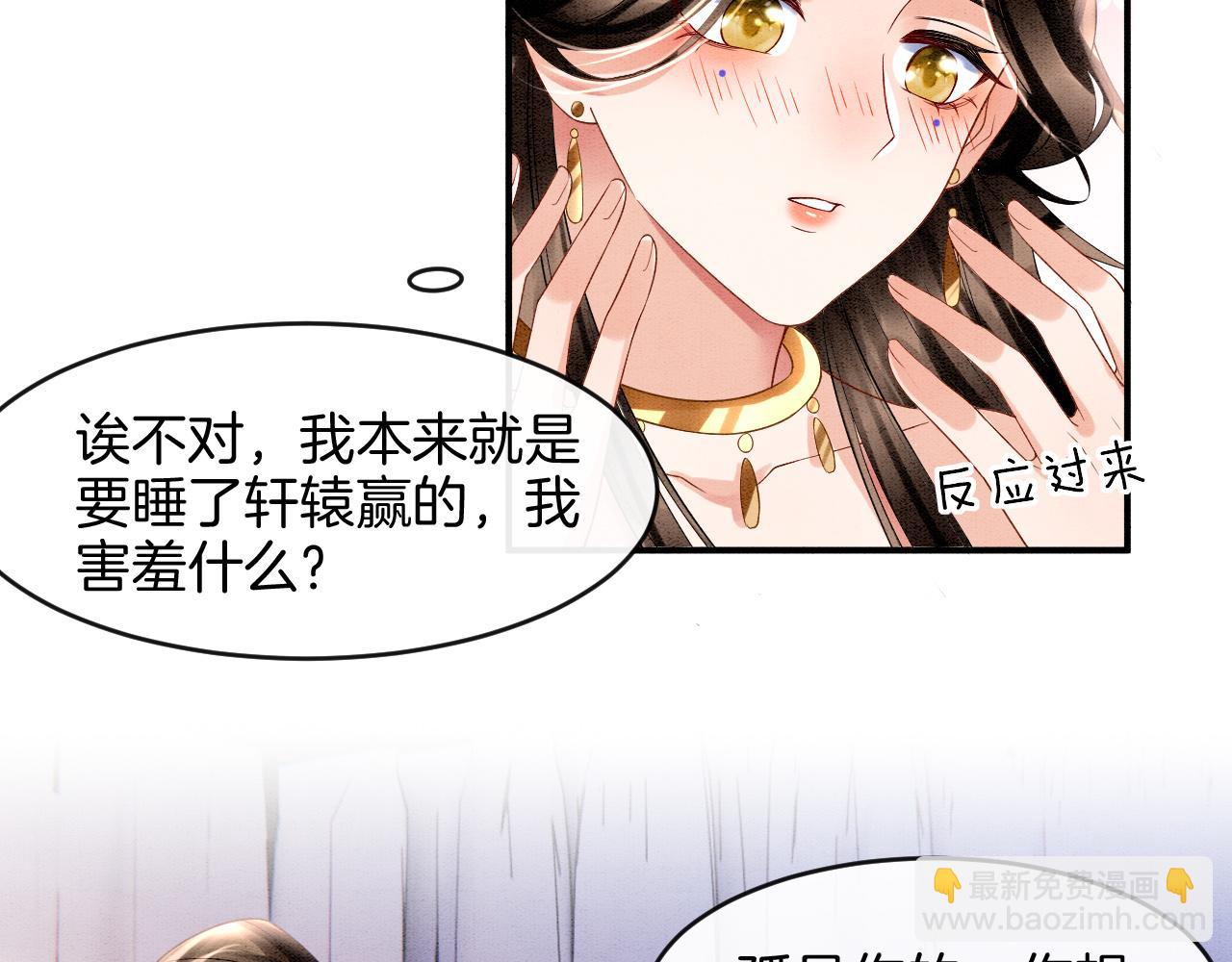 第24话  臣妾不是有意的(1/2)-第24话