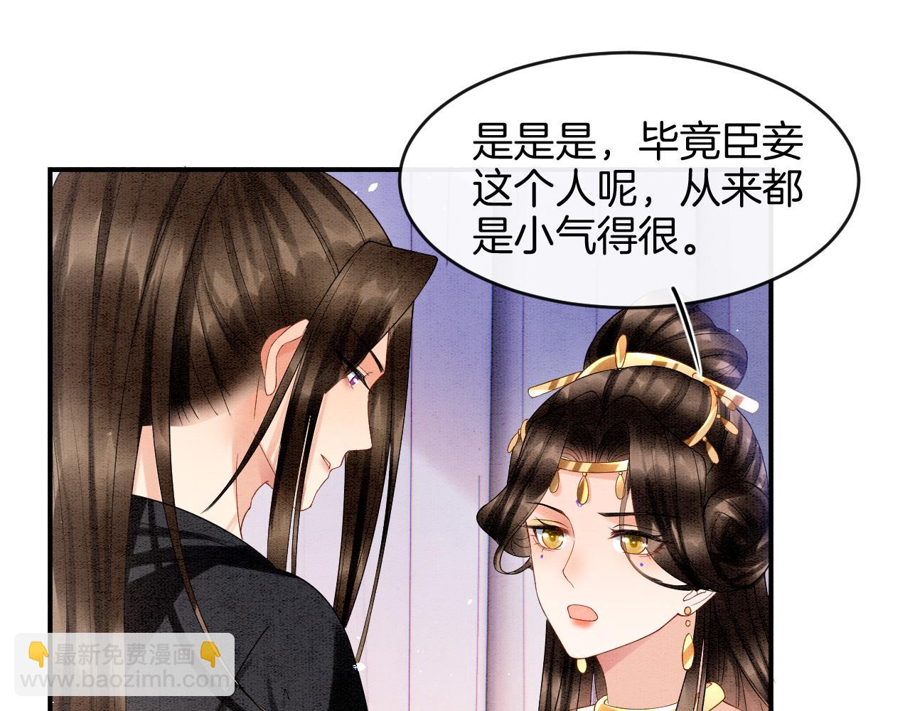 第24话  臣妾不是有意的(1/2)-第24话