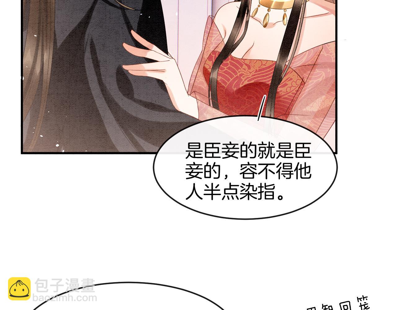 第24话  臣妾不是有意的(1/2)-第24话