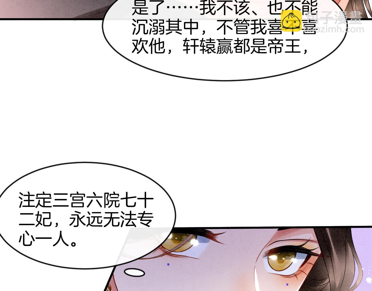 第24话  臣妾不是有意的(1/2)-第24话