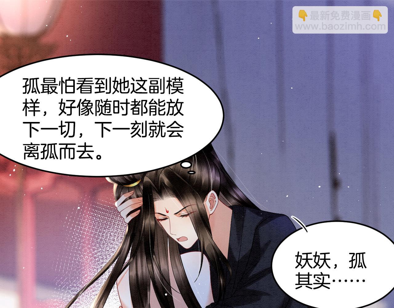 第24话  臣妾不是有意的(1/2)-第24话