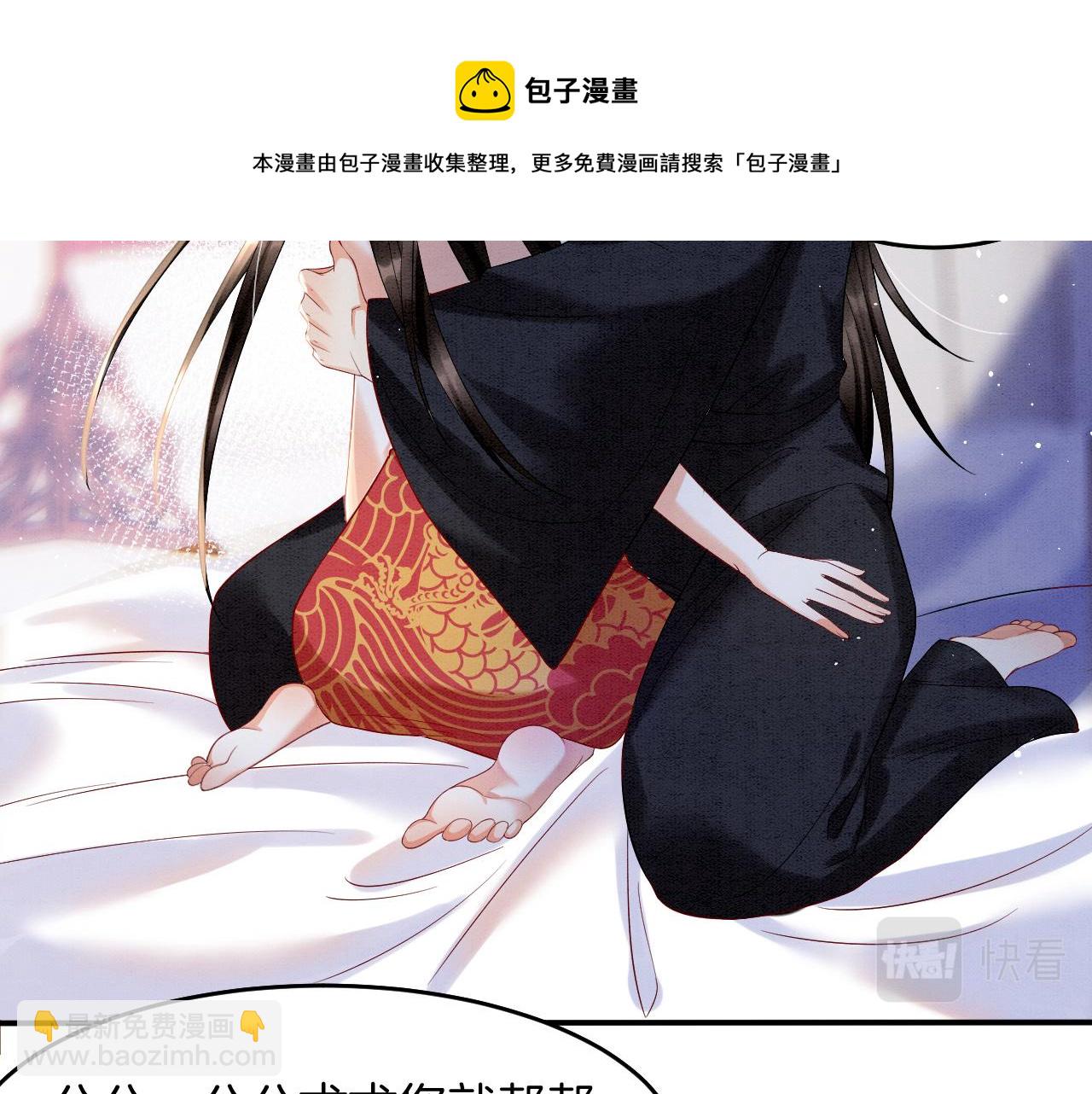 第24话  臣妾不是有意的(1/2)-第24话