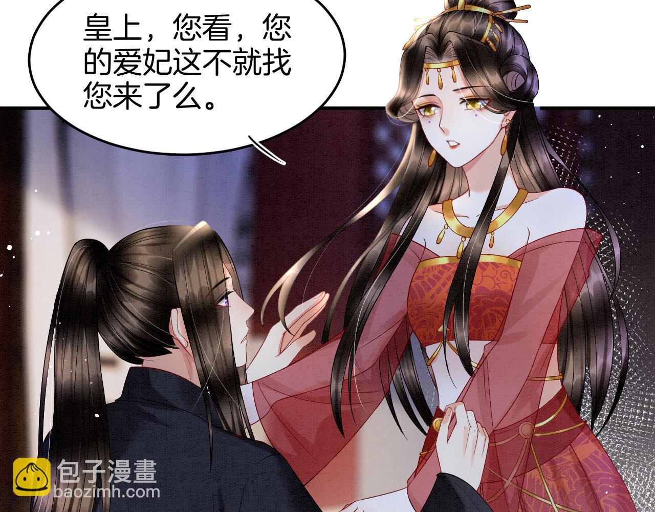 第24话  臣妾不是有意的(1/2)-第24话