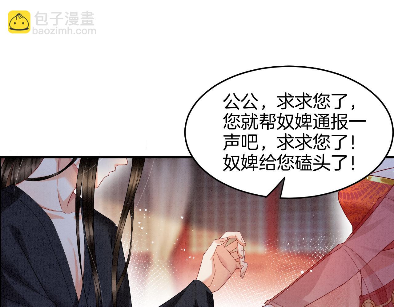 第24话  臣妾不是有意的(1/2)-第24话