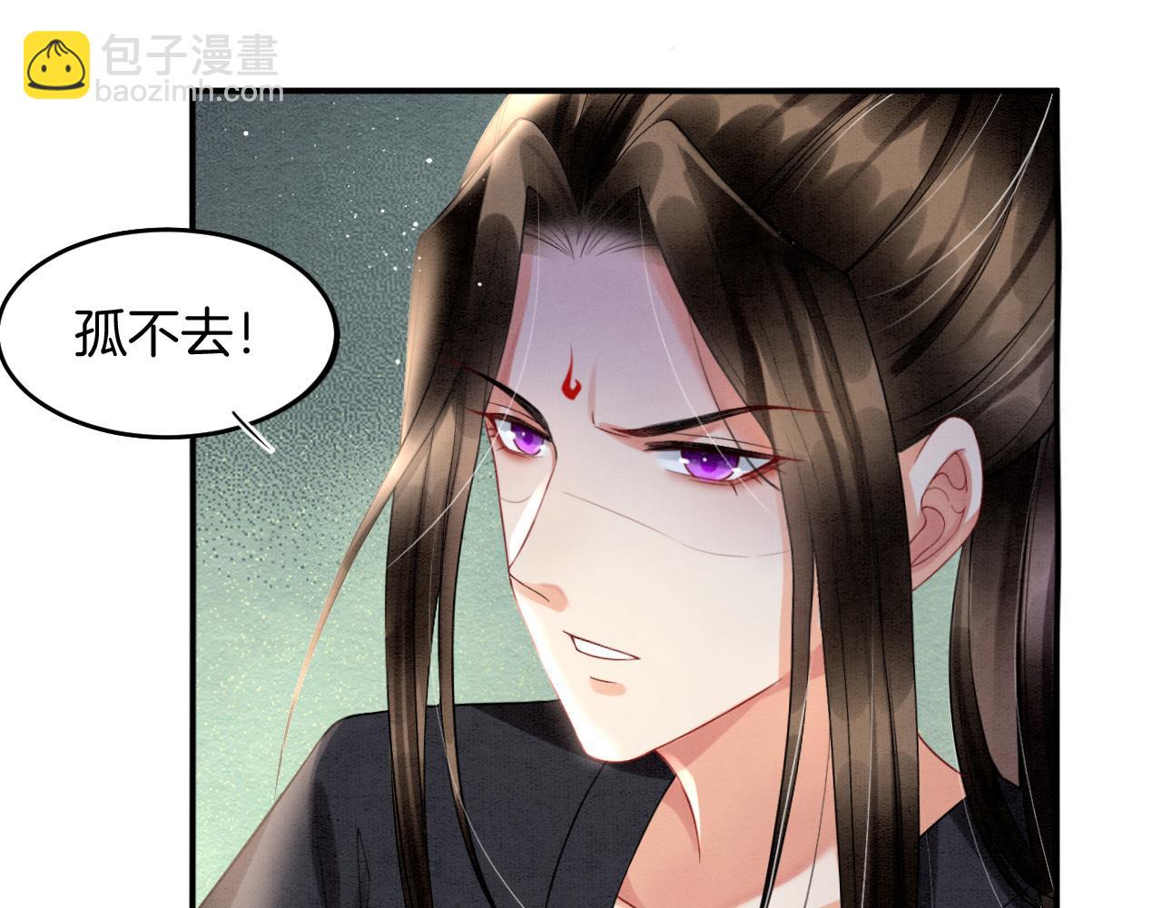 第24话  臣妾不是有意的(1/2)-第24话