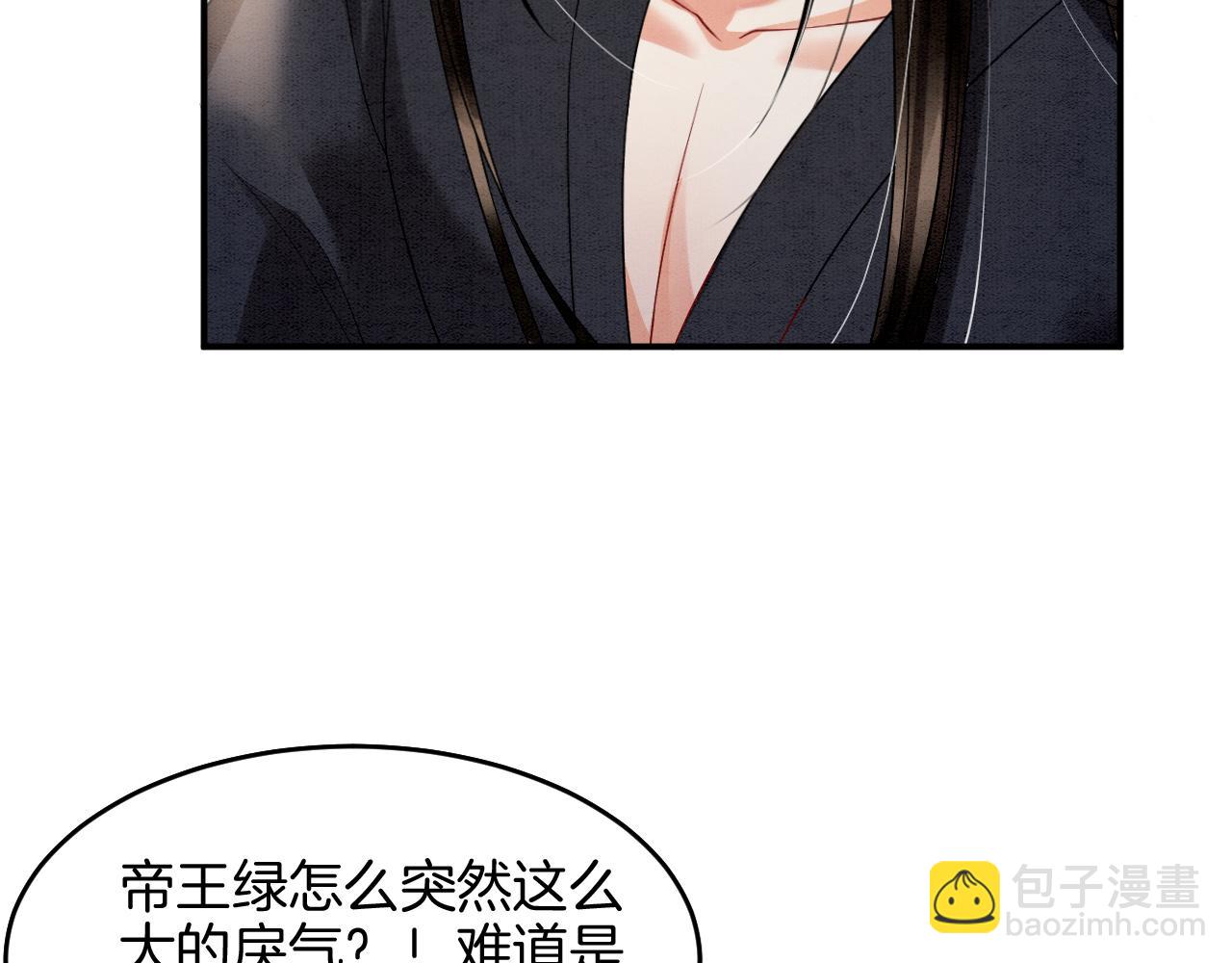 第24话  臣妾不是有意的(1/2)-第24话