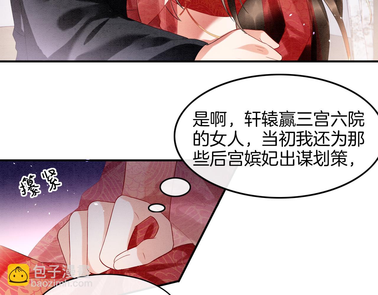 第24话  臣妾不是有意的(1/2)-第24话