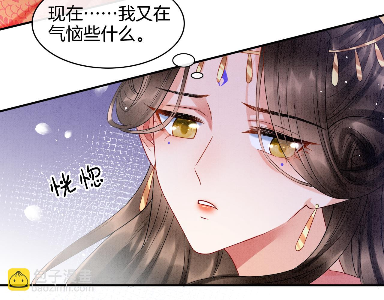 第24话  臣妾不是有意的(1/2)-第24话