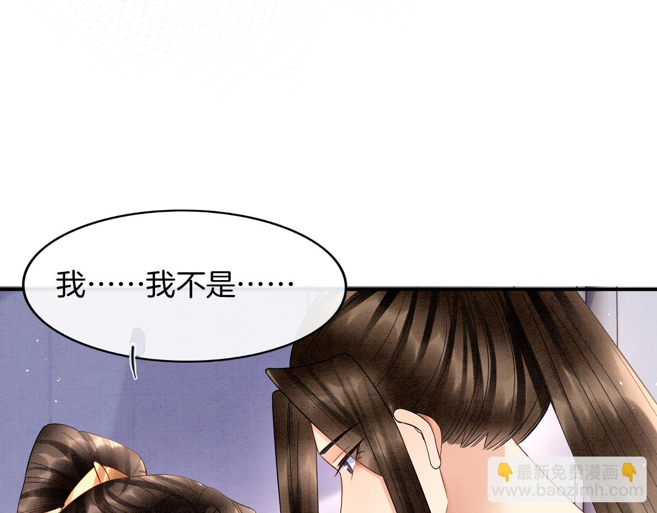 第24话  臣妾不是有意的(1/2)-第24话