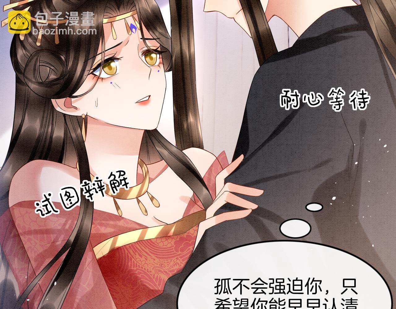 第24话  臣妾不是有意的(1/2)-第24话