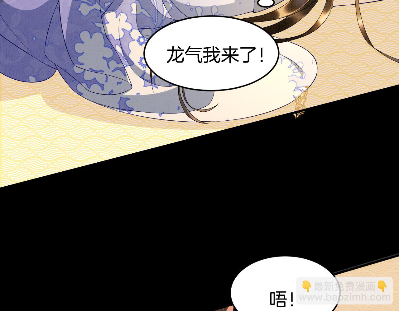 第26话  龙气我来了(1/3)-第26话