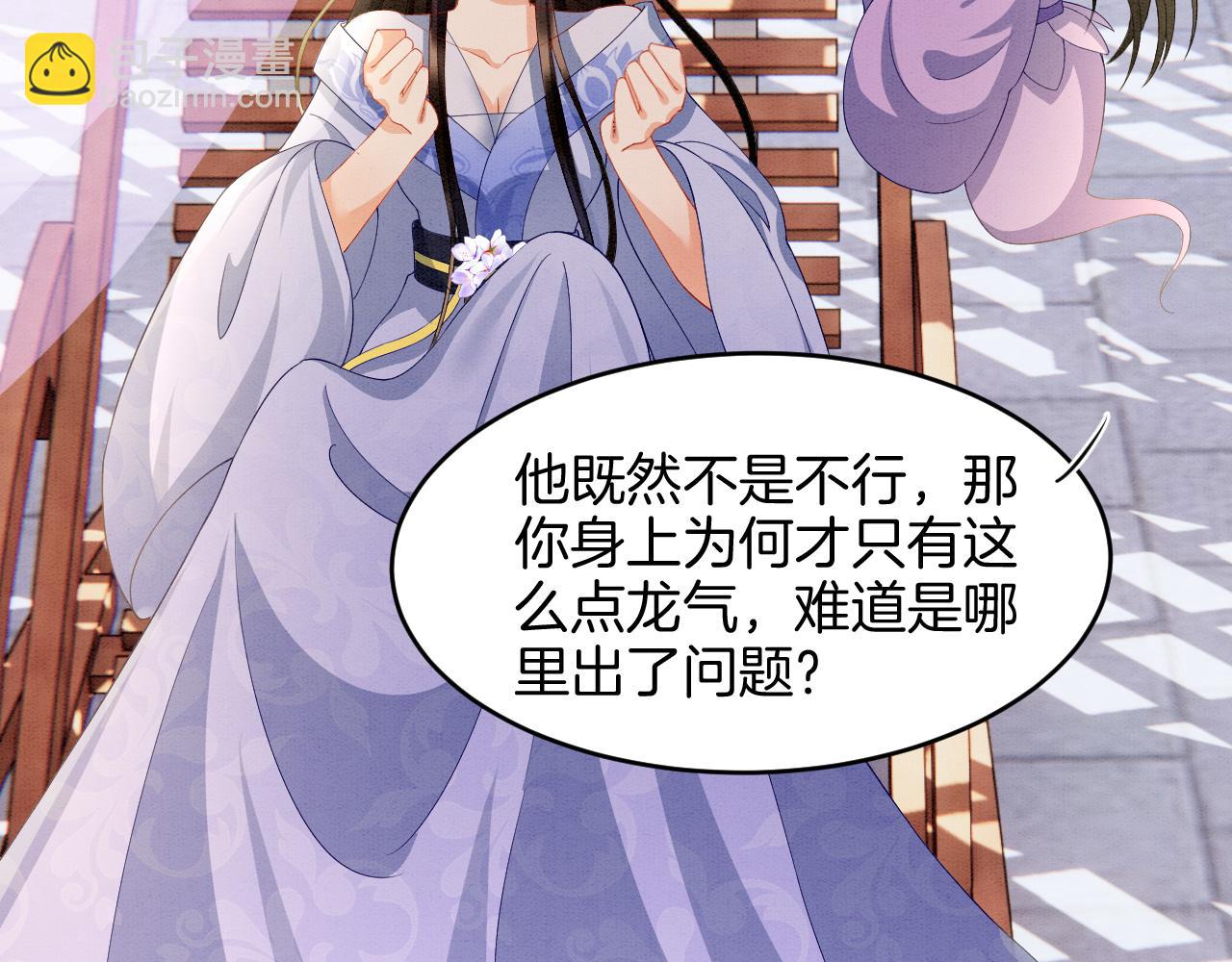 第26话  龙气我来了(1/3)-第26话