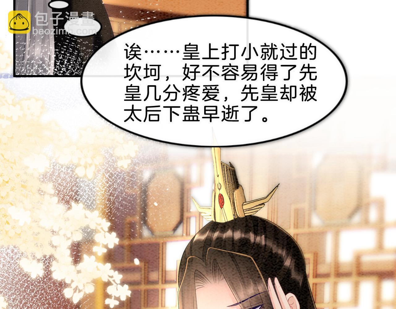 第30话 妖妖 孤在(1/3)-第30话