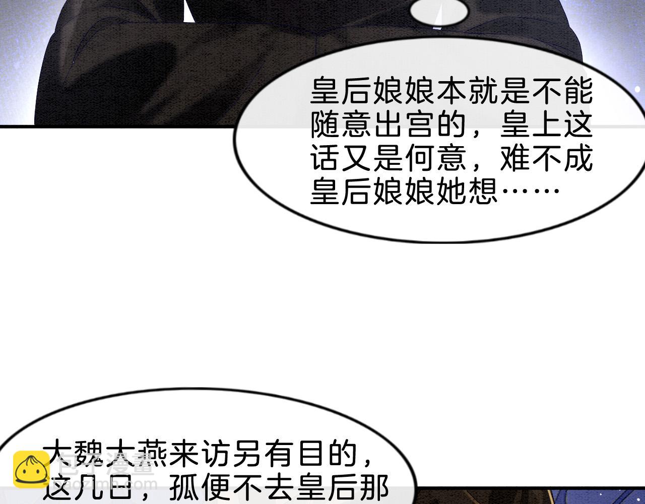 第30话 妖妖 孤在(1/3)-第30话