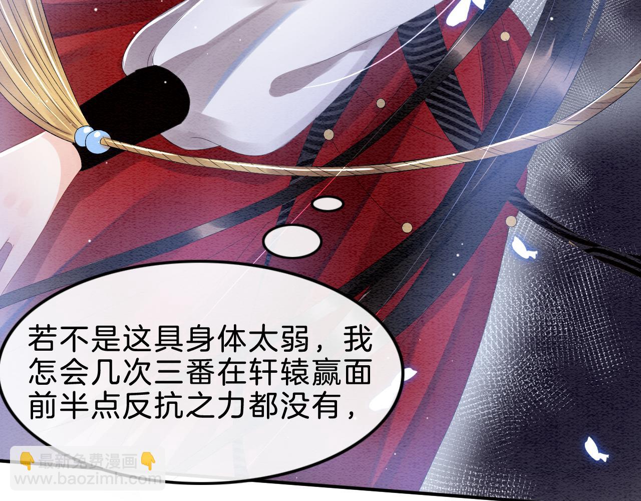 第30话 妖妖 孤在(1/3)-第30话