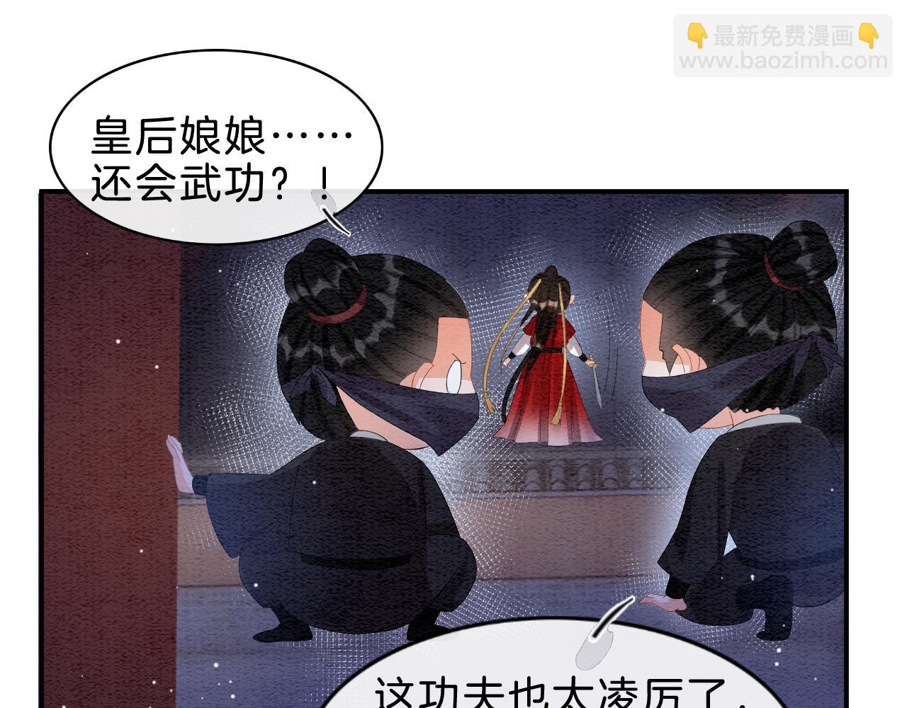 第30话 妖妖 孤在(1/3)-第30话