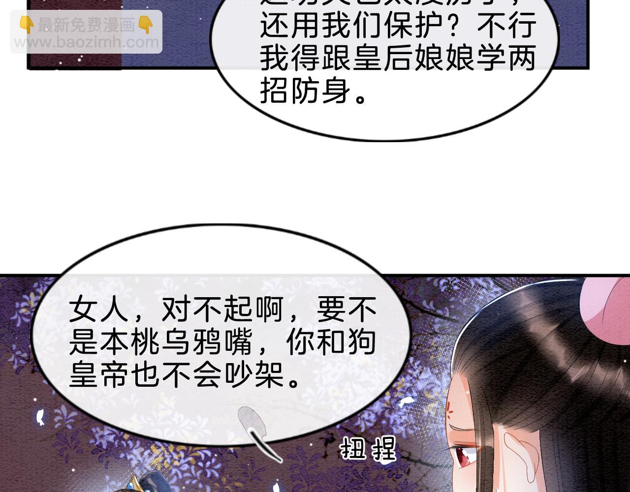 第30话 妖妖 孤在(1/3)-第30话