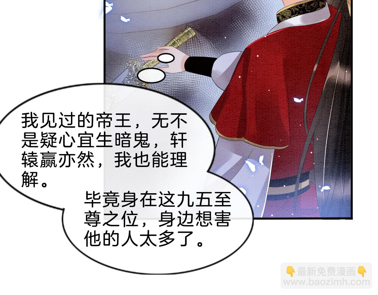 第30话 妖妖 孤在(1/3)-第30话