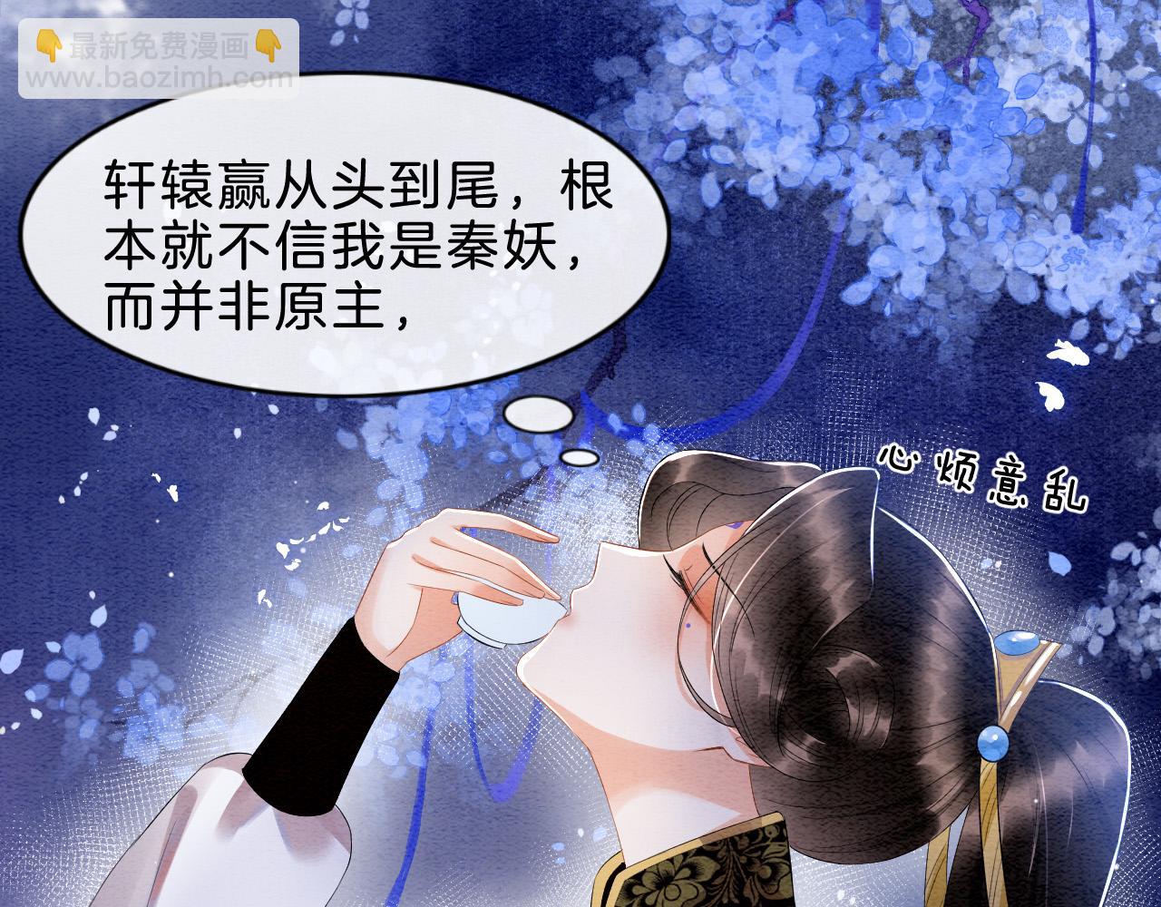 第30话 妖妖 孤在(1/3)-第30话