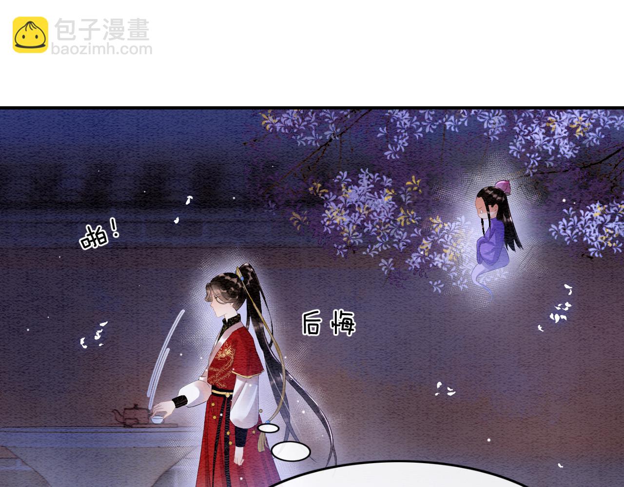 第30话 妖妖 孤在(1/3)-第30话