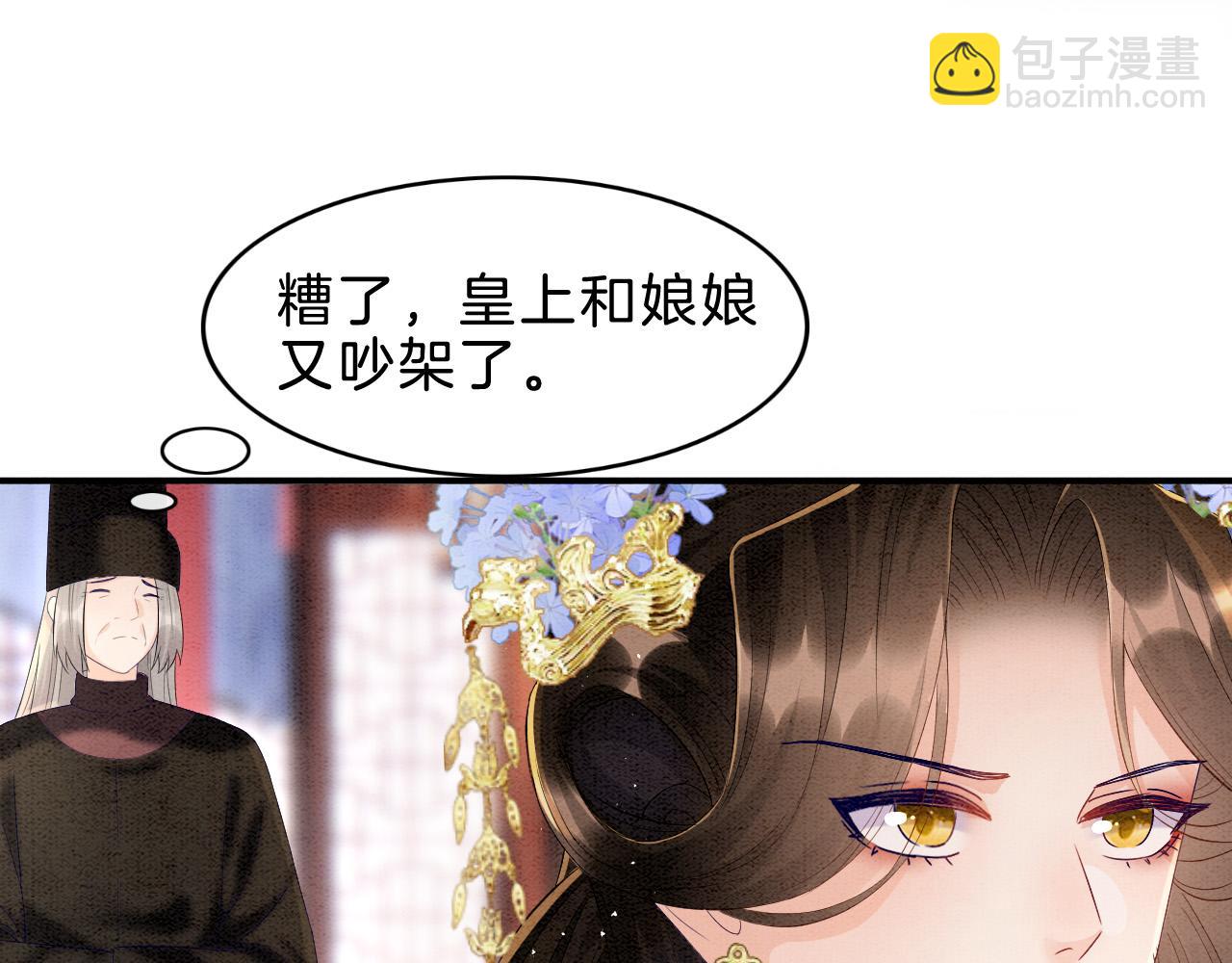 第30话 妖妖 孤在(1/3)-第30话