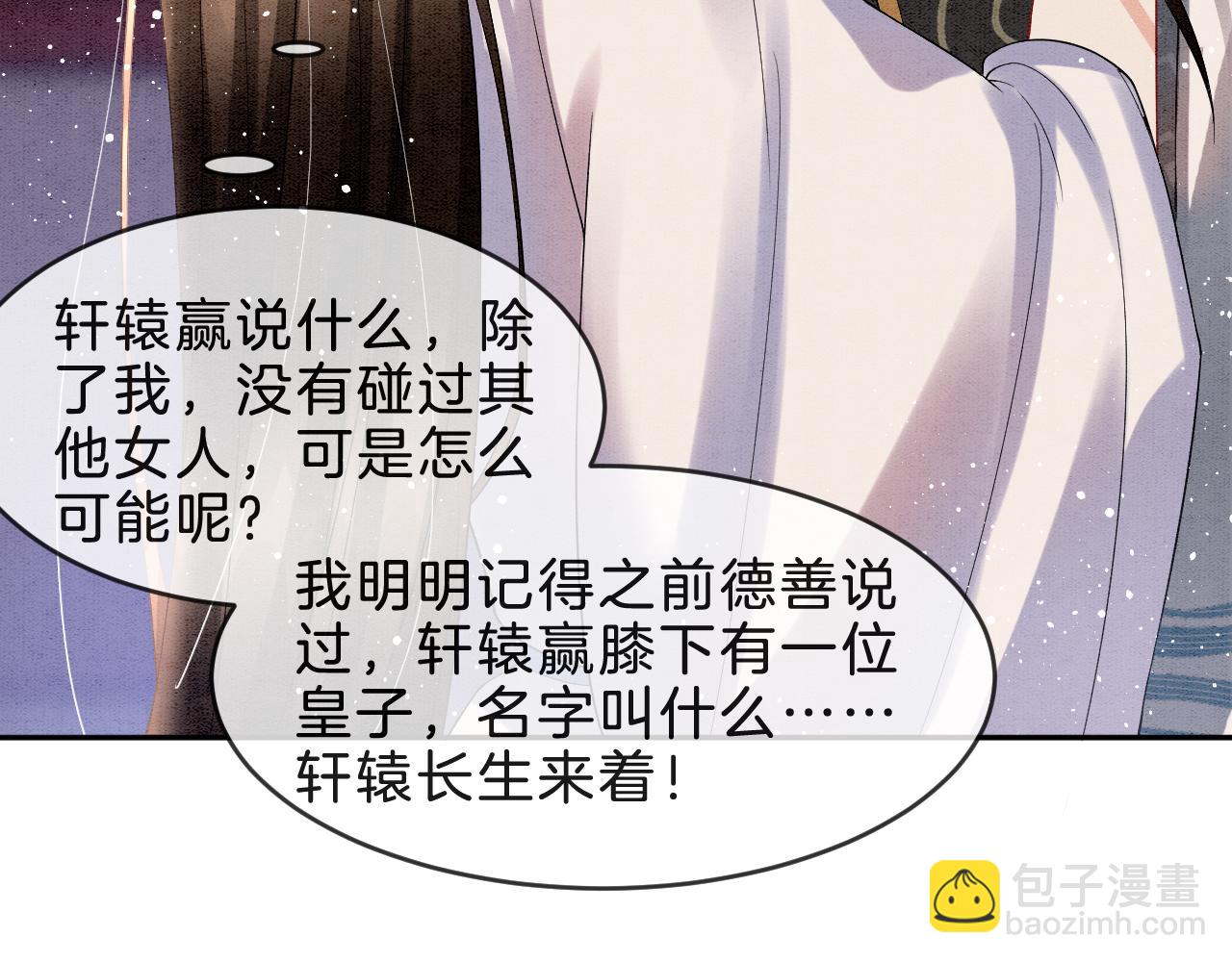 第32话 你是孤一个人的(1/3)-第32话