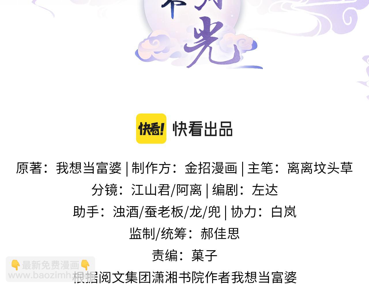 第32话 你是孤一个人的(1/3)-第32话