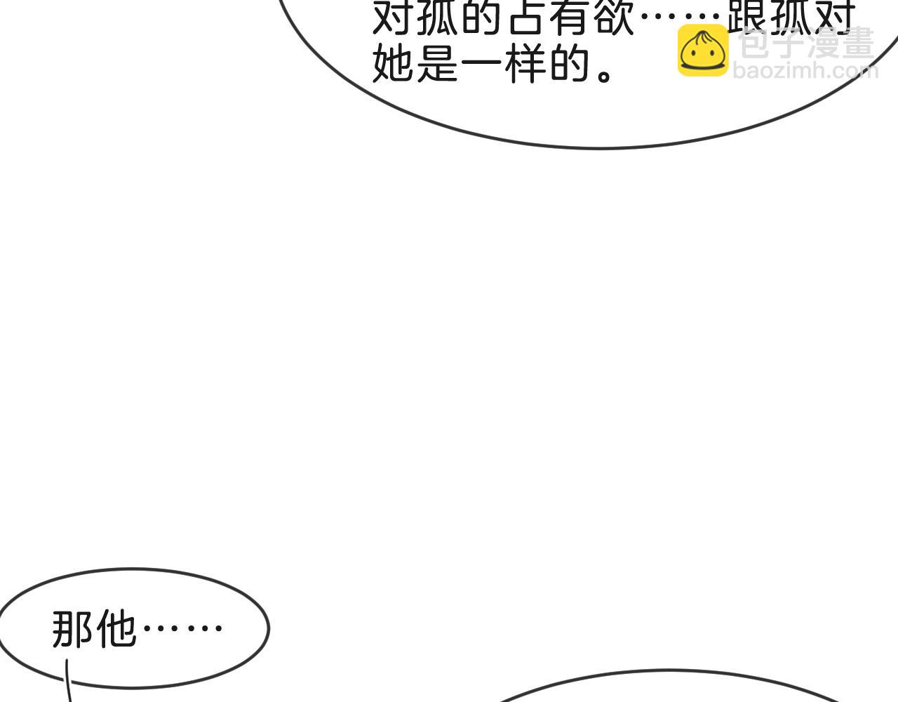 第32话 你是孤一个人的(1/3)-第32话