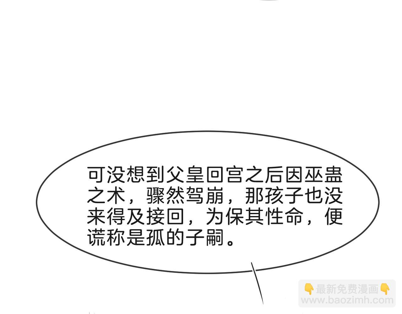 第32话 你是孤一个人的(1/3)-第32话