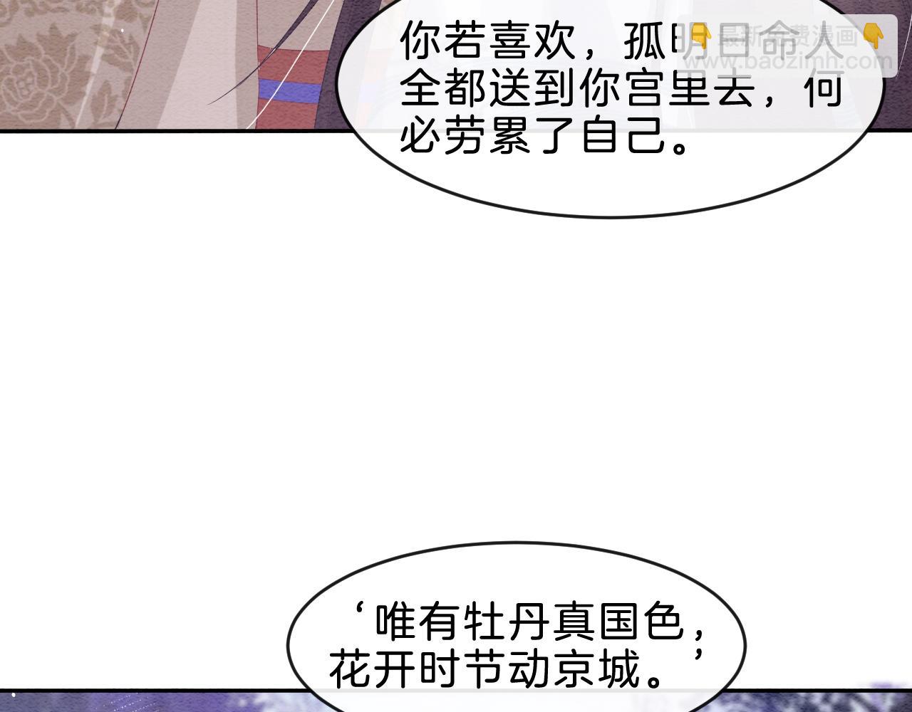 第34话 孤一定倾尽全力(1/3)-第34话