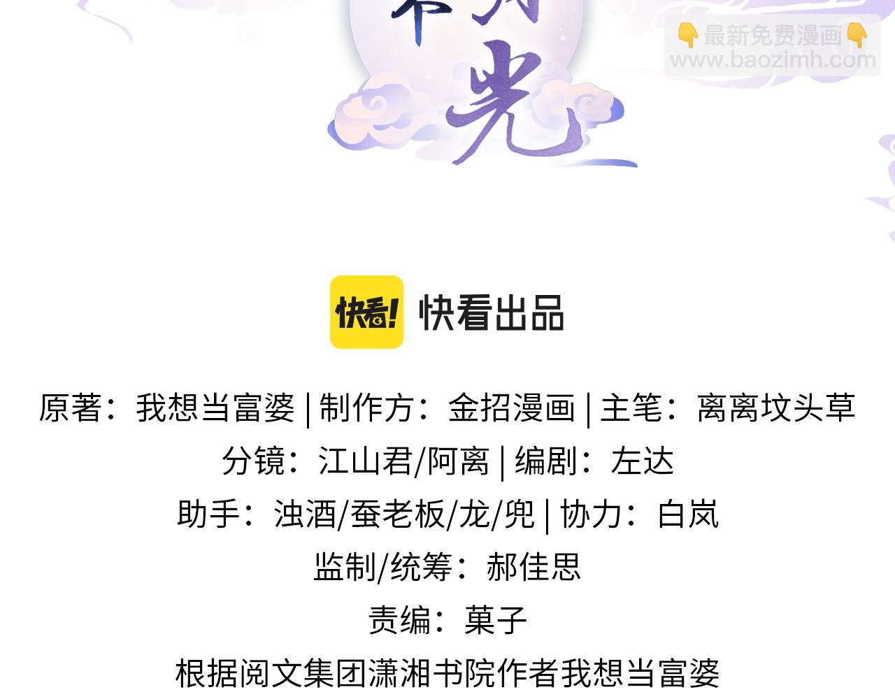 第34话 孤一定倾尽全力(1/3)-第34话