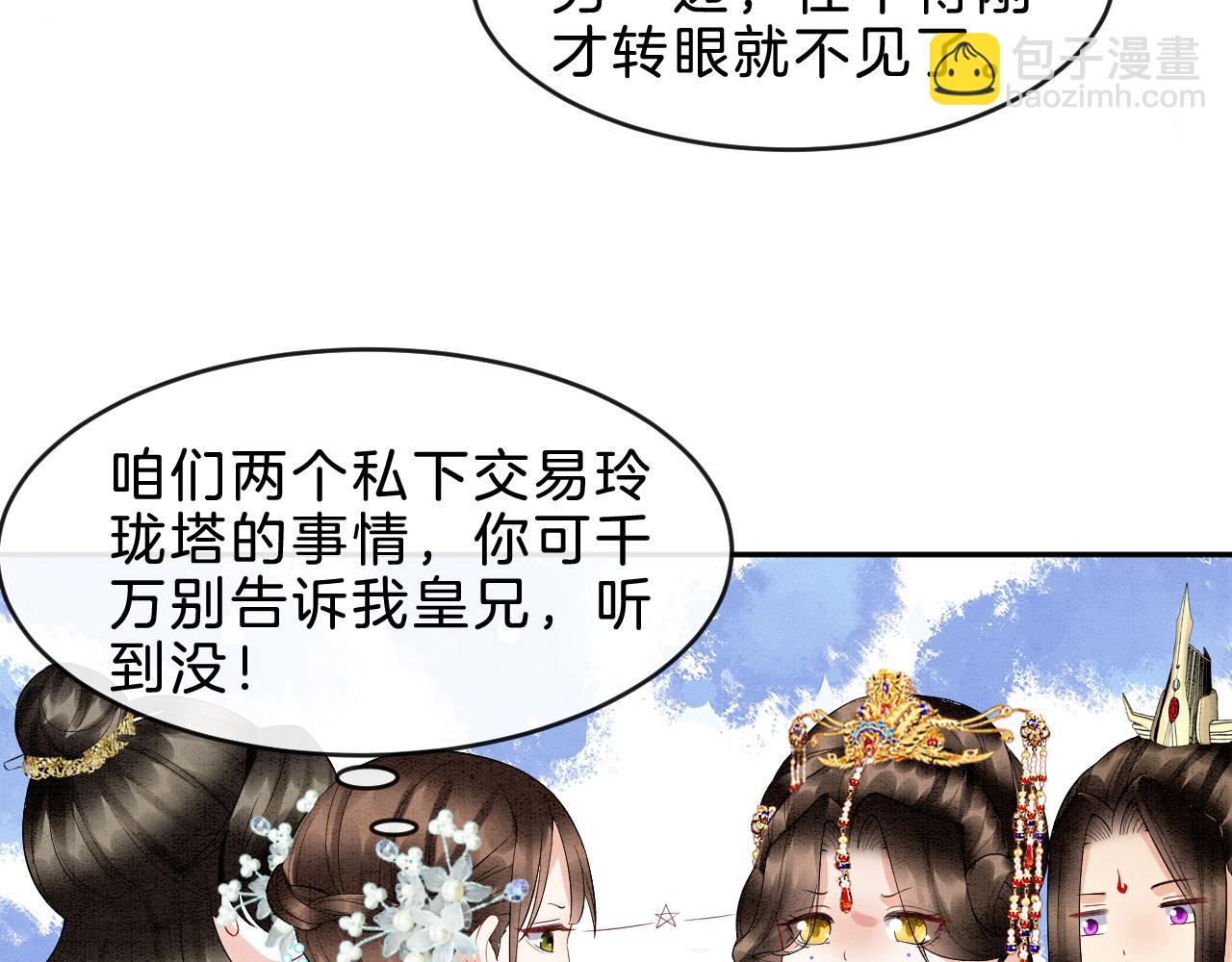 第34话 孤一定倾尽全力(1/3)-第34话