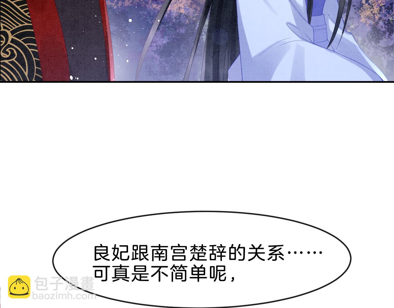 第34话 孤一定倾尽全力(1/3)-第34话