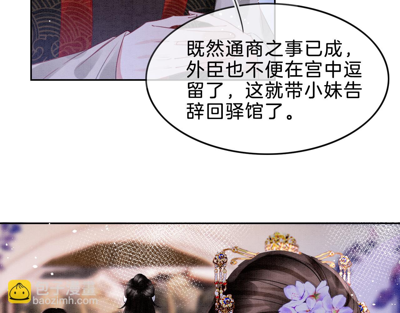 第34话 孤一定倾尽全力(1/3)-第34话