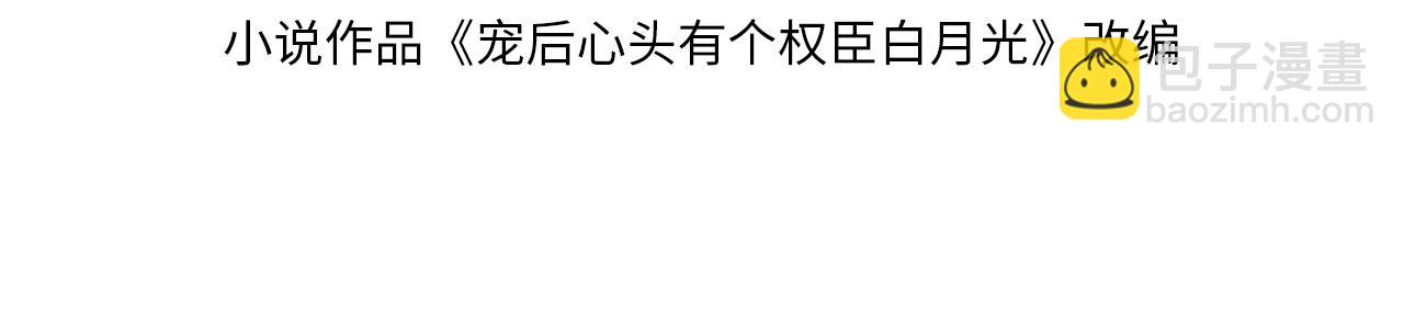 第34话 孤一定倾尽全力(1/3)-第34话