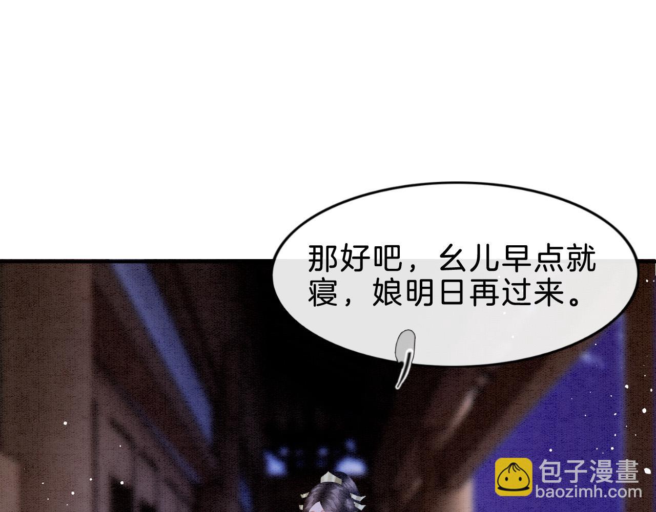 第36话 良宵苦短(1/2)-第36话