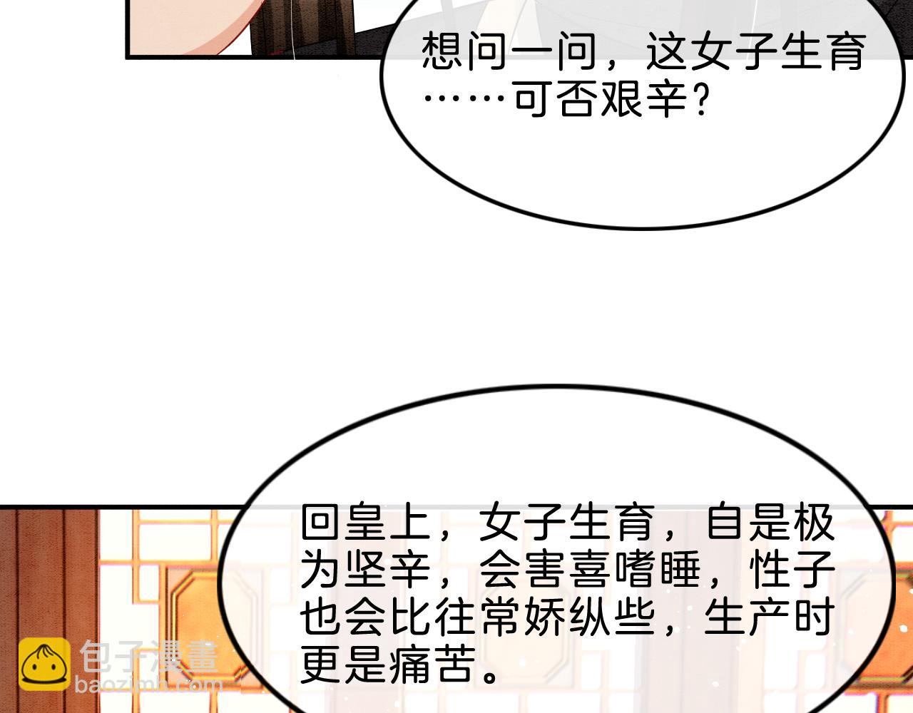 第38话 不愿也无妨(1/3)-第38话