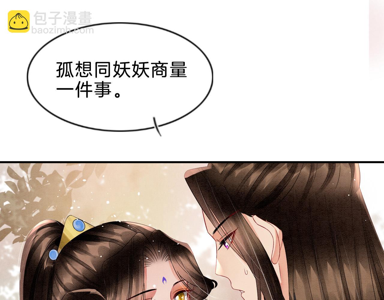 第38话 不愿也无妨(1/3)-第38话