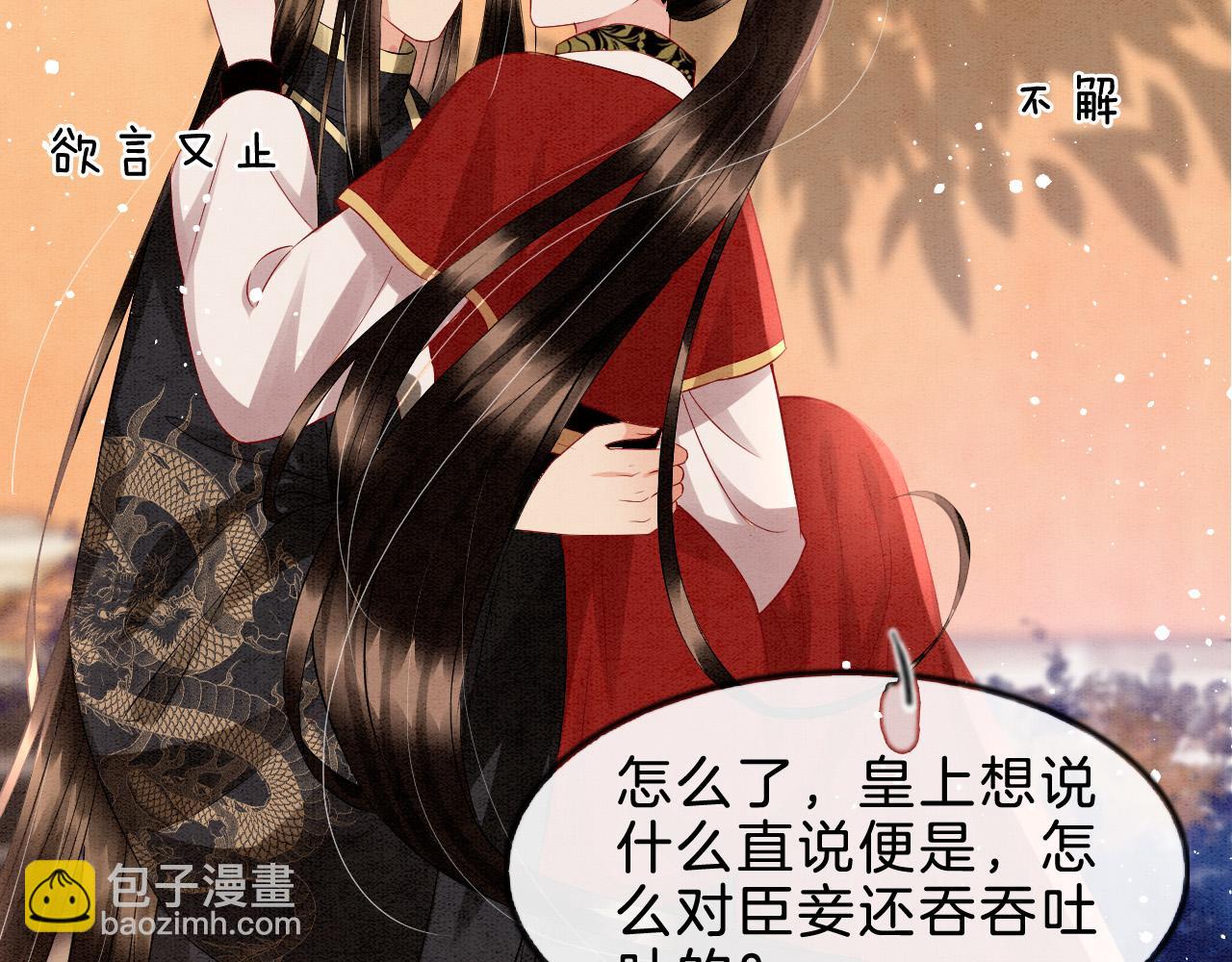 第38话 不愿也无妨(1/3)-第38话