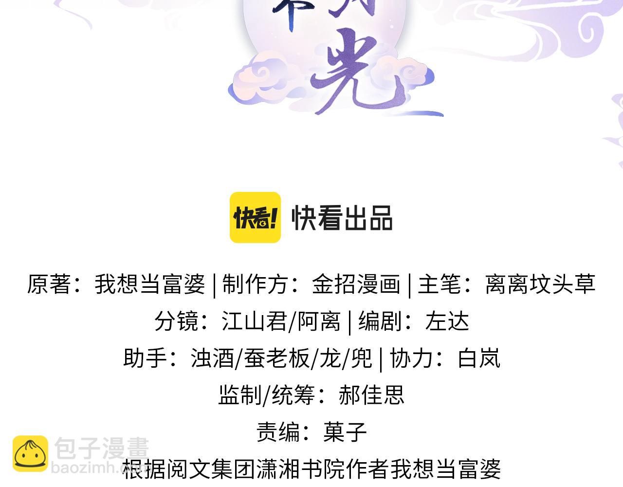 第38话 不愿也无妨(1/3)-第38话